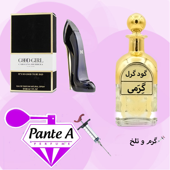 عطر گرمی کارولینا هررا گود گرل زنانه Carolina Herrera Good Girl (cc)
